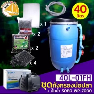 เครื่องกรองน้ำบ่อปลา 