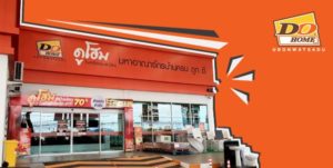 เฟอร์นิเจอร์ ดูโฮม